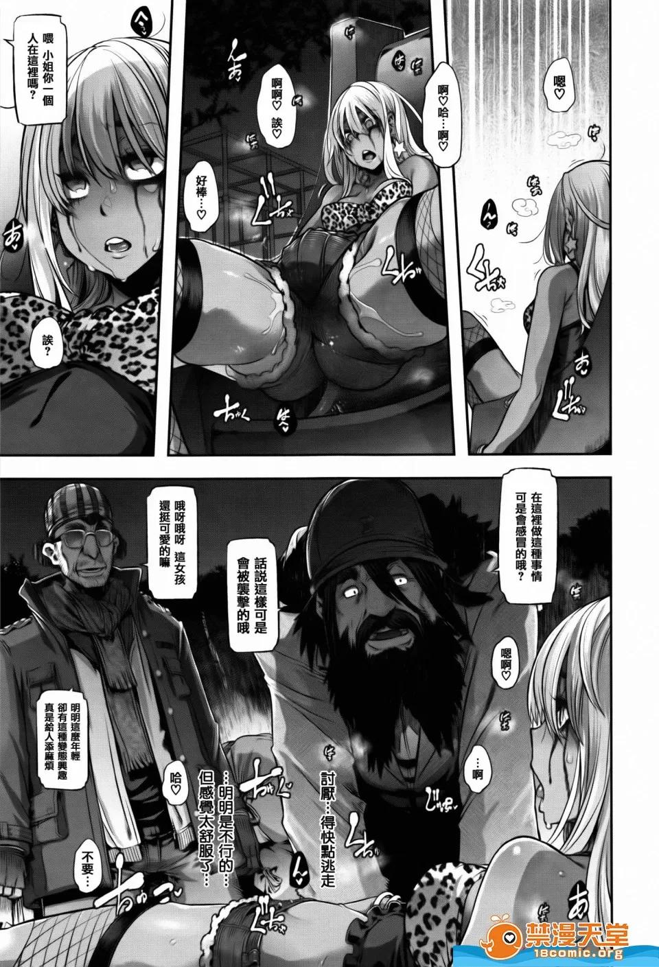 新堂エル剧情向 [新堂エル][变身 4Pリーフレット] 第187页