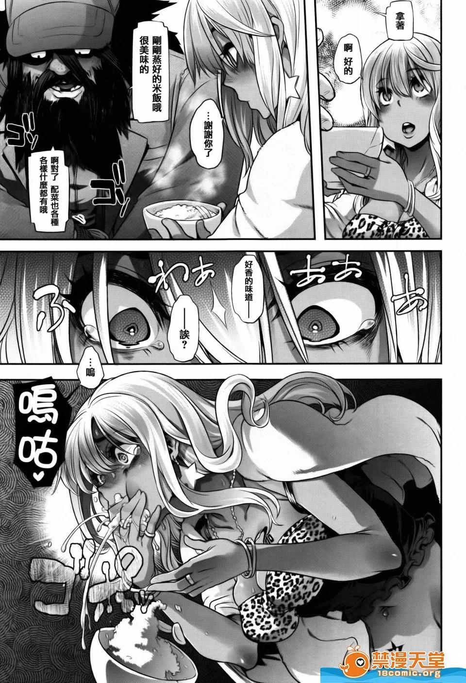新堂エル剧情向 [新堂エル][变身 4Pリーフレット] 第201页