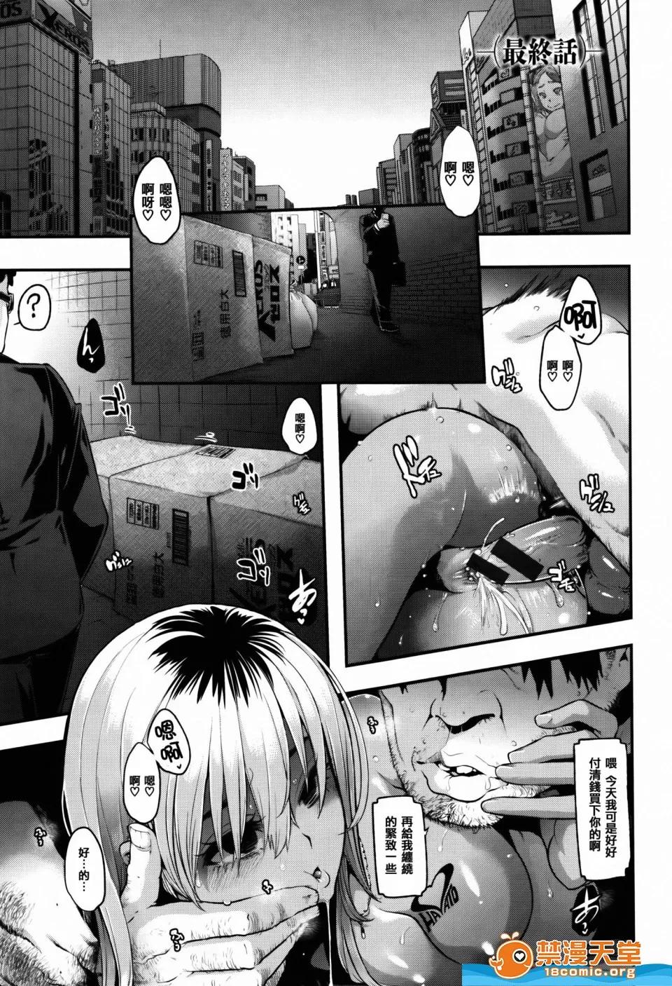 新堂エル剧情向 [新堂エル][变身 4Pリーフレット] 第207页