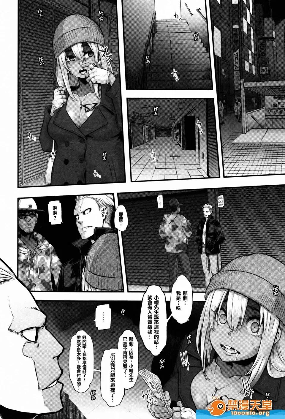 新堂エル剧情向 [新堂エル][变身 4Pリーフレット] 第220页