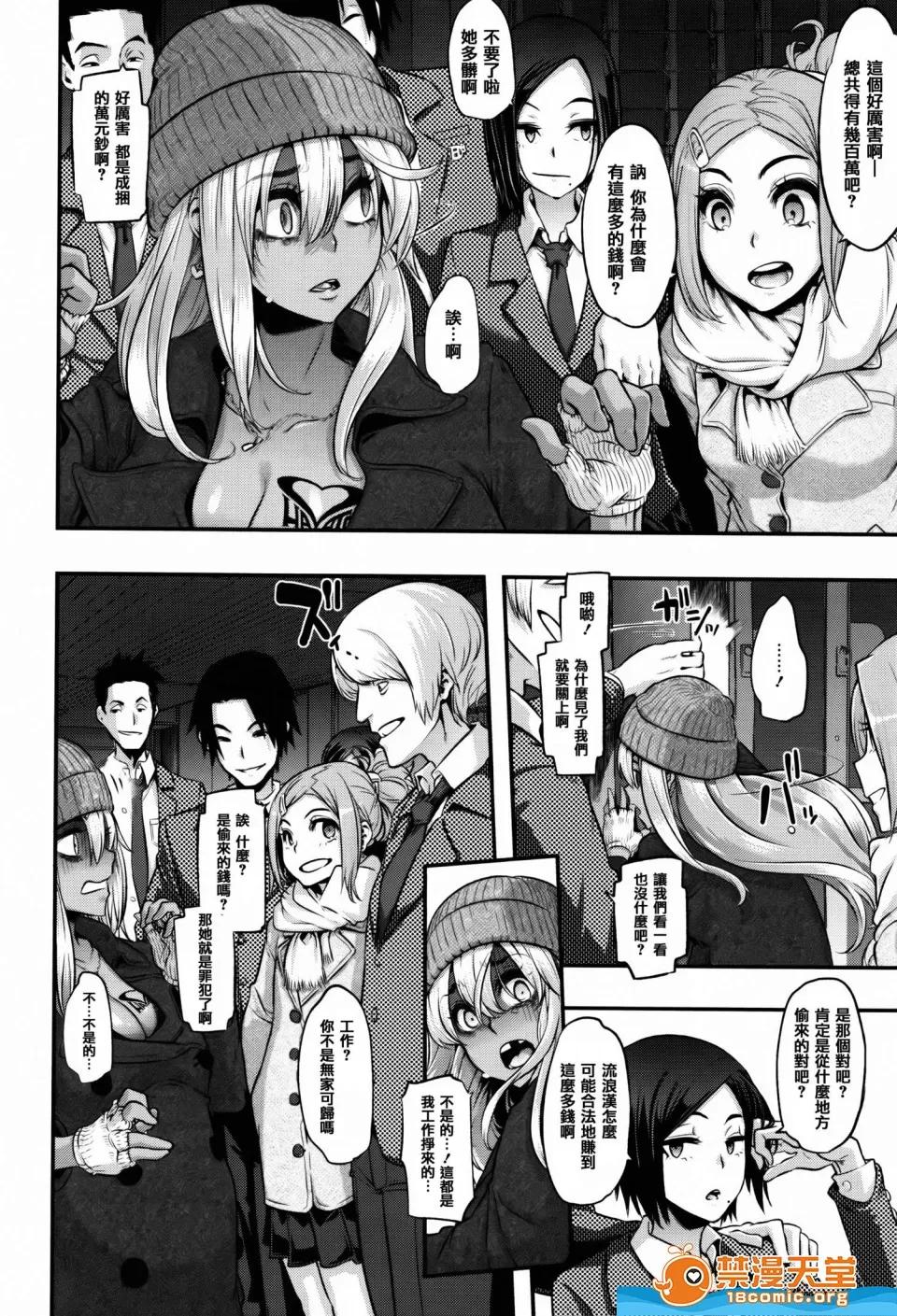 新堂エル剧情向 [新堂エル][变身 4Pリーフレット] 第224页