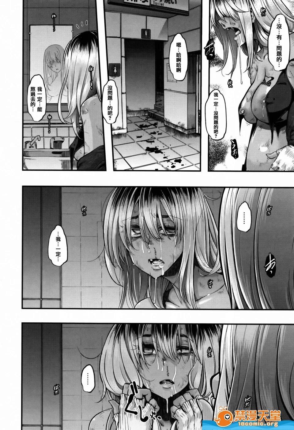新堂エル剧情向 [新堂エル][变身 4Pリーフレット] 第236页