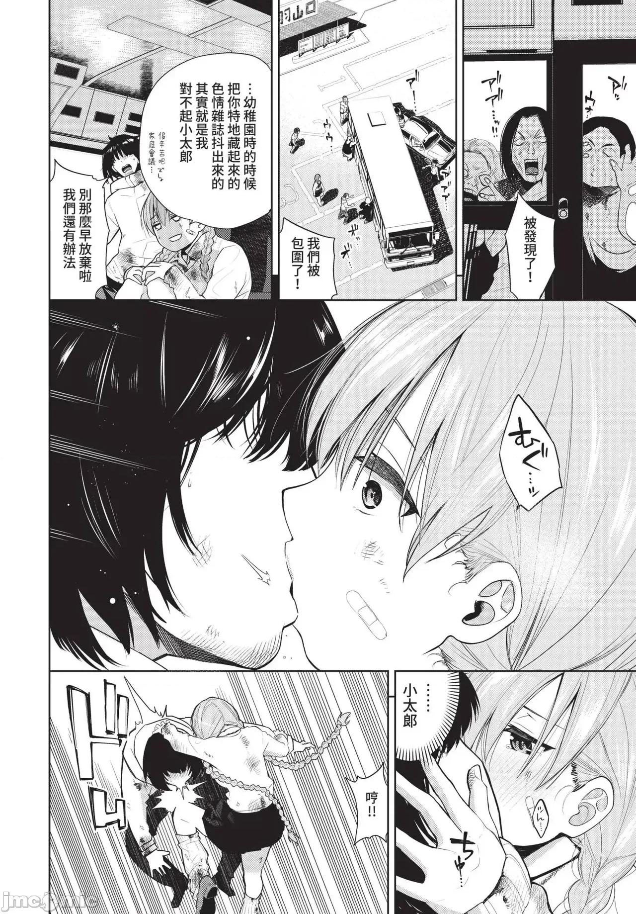 2022年4月号 COMIC BAVEL 2022年4月号 [中国翻译] [无修正] [DL版] 第200页