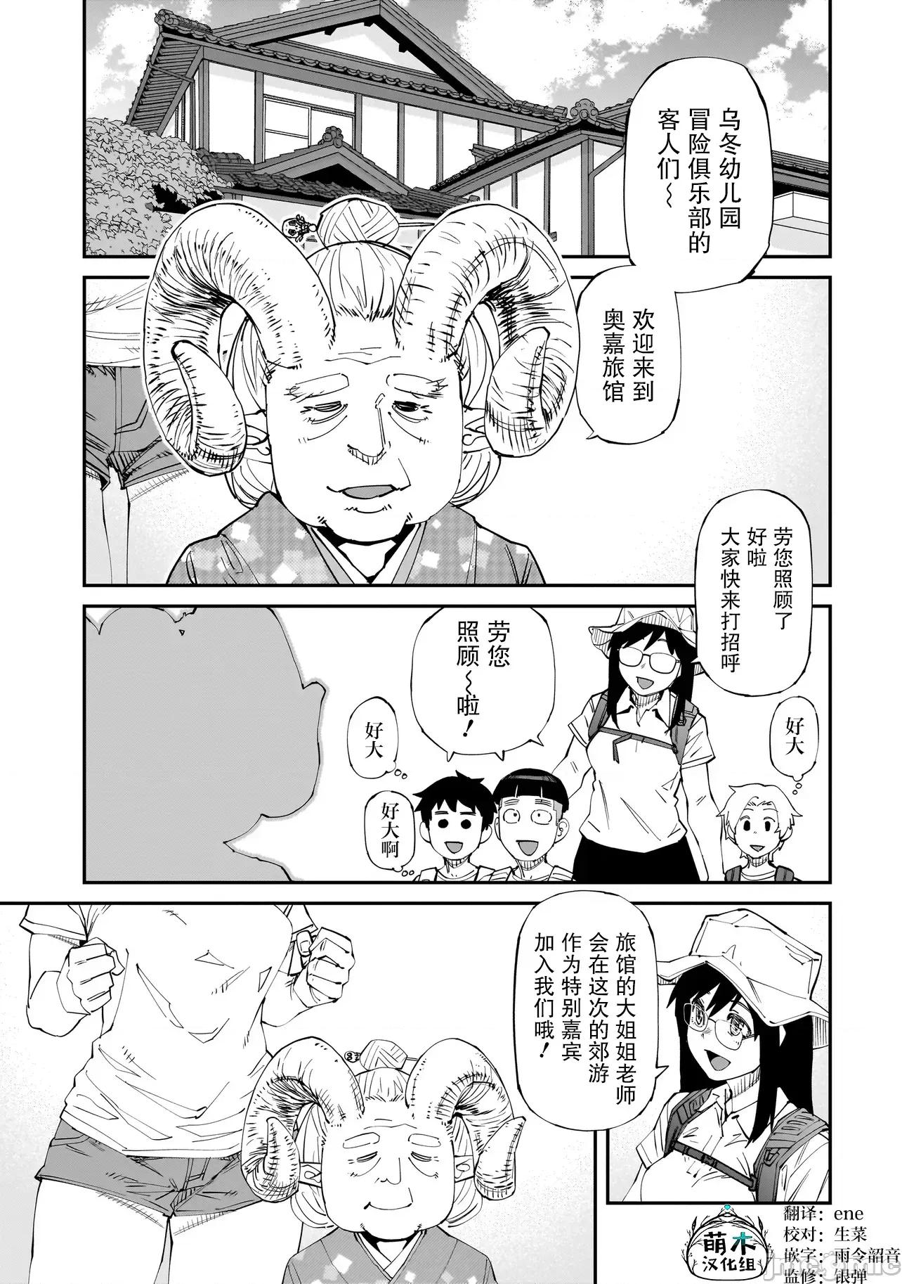 扭曲御宅君一辈子性癖的异种族妹子们 扭曲御宅君一辈子性癖的异种族妹子们 2 第1页