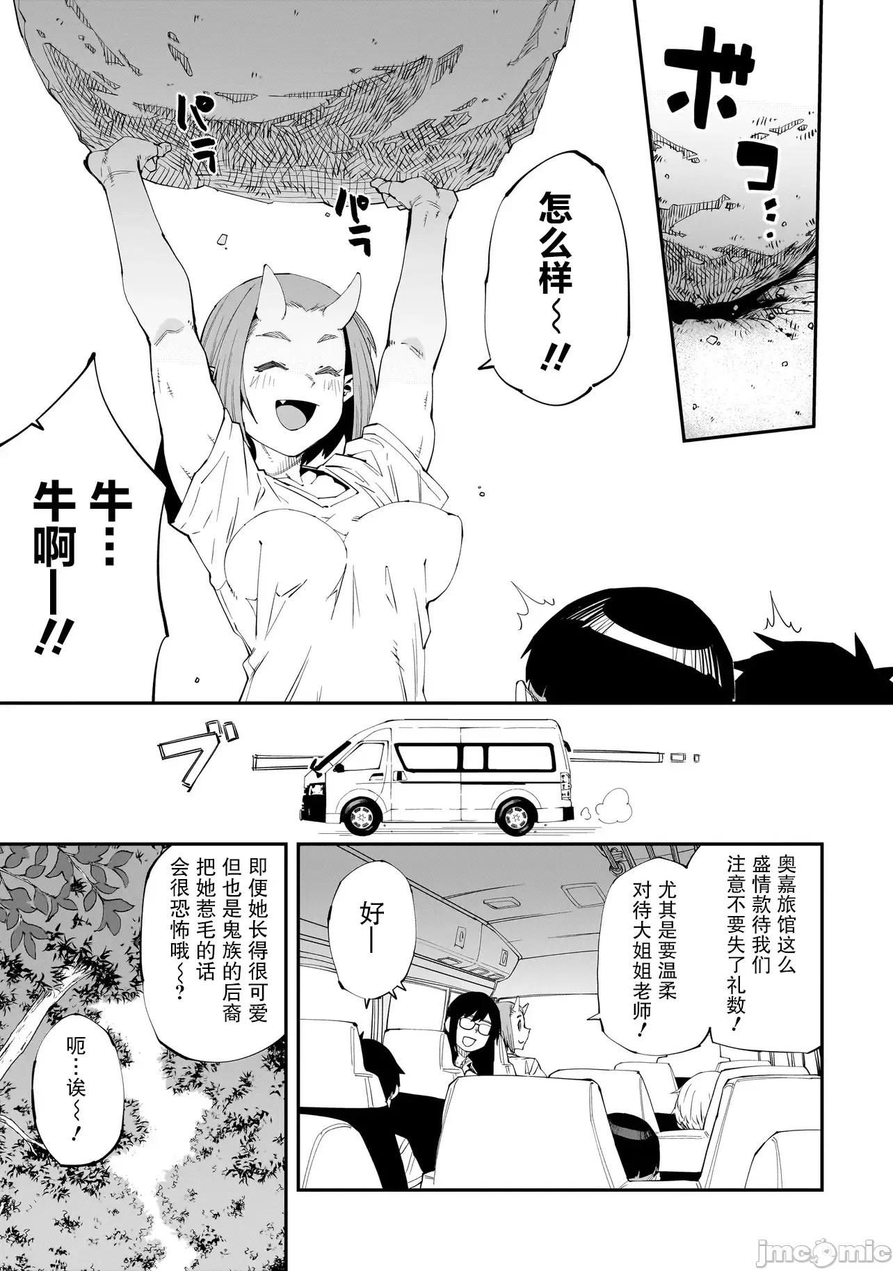 扭曲御宅君一辈子性癖的异种族妹子们 扭曲御宅君一辈子性癖的异种族妹子们 2 第3页