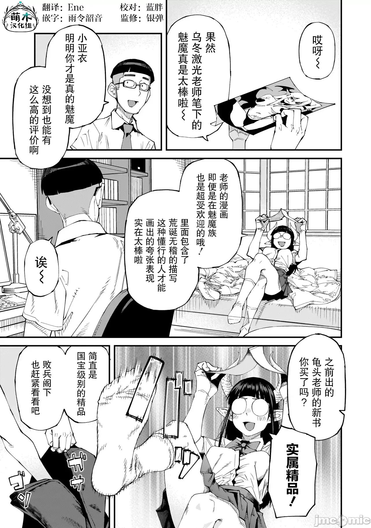 扭曲御宅君一辈子性癖的异种族妹子们 扭曲御宅君一辈子性癖的异种族妹子们 4 第1页