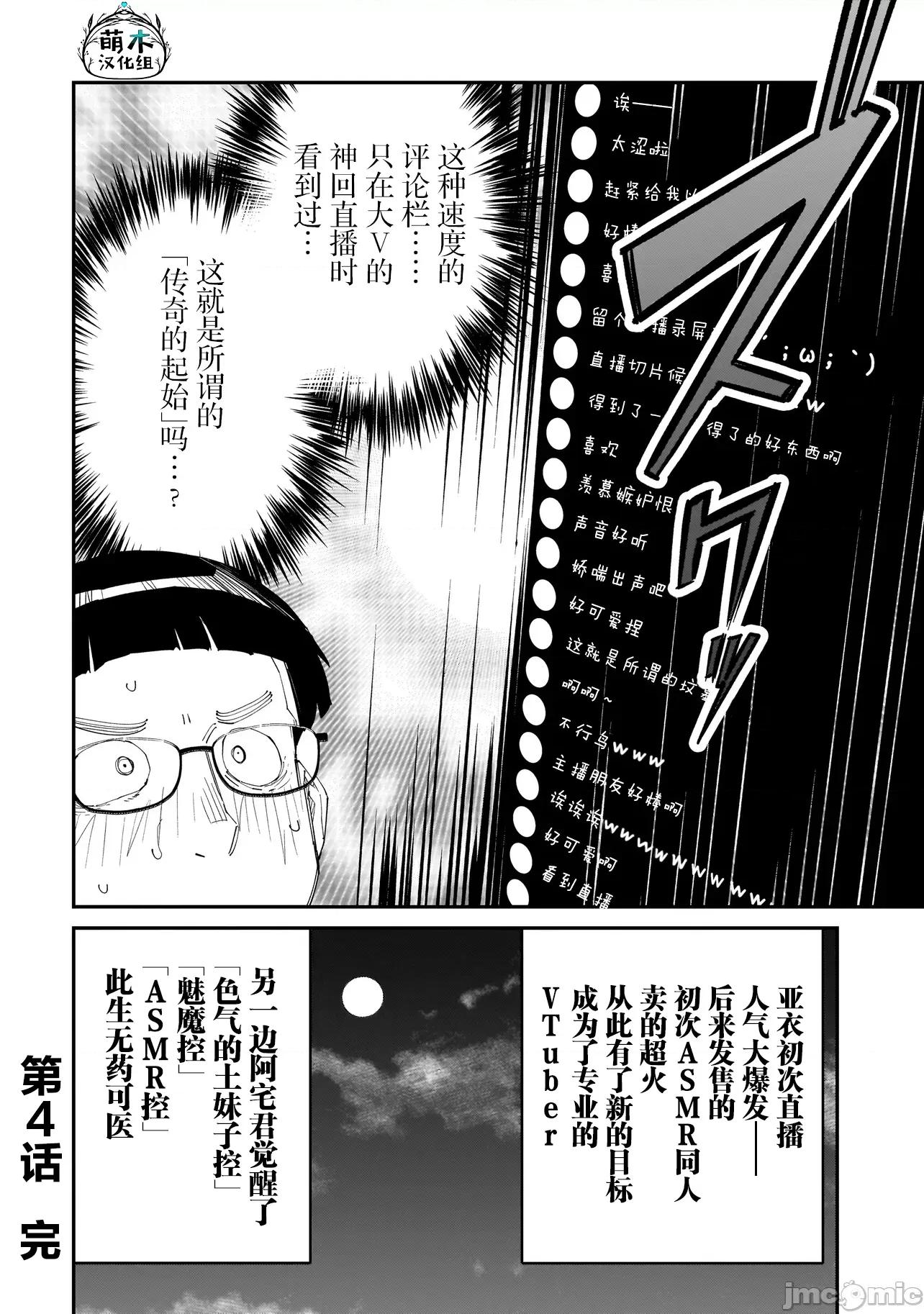 扭曲御宅君一辈子性癖的异种族妹子们 扭曲御宅君一辈子性癖的异种族妹子们 4 第16页