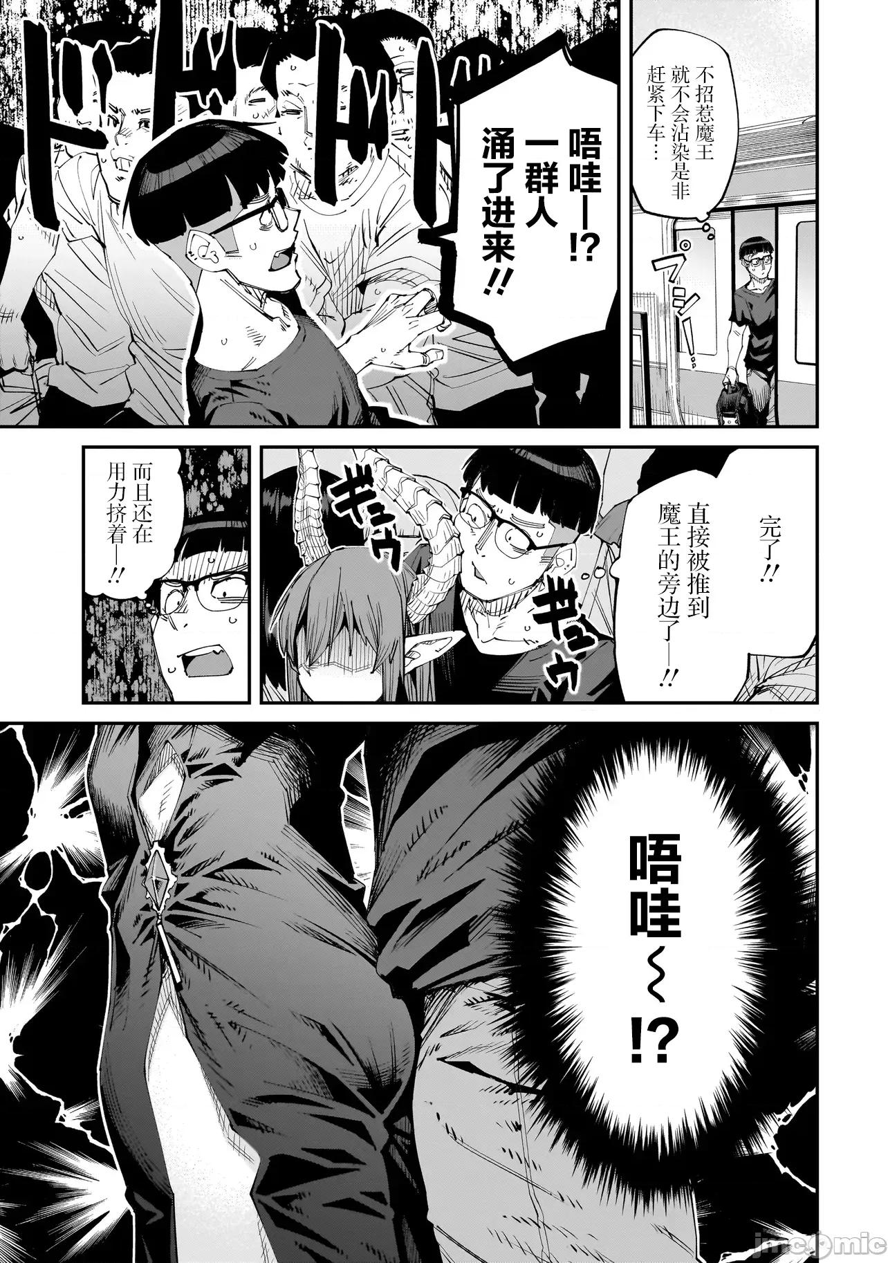 扭曲御宅君一辈子性癖的异种族妹子们 扭曲御宅君一辈子性癖的异种族妹子们 5 第5页