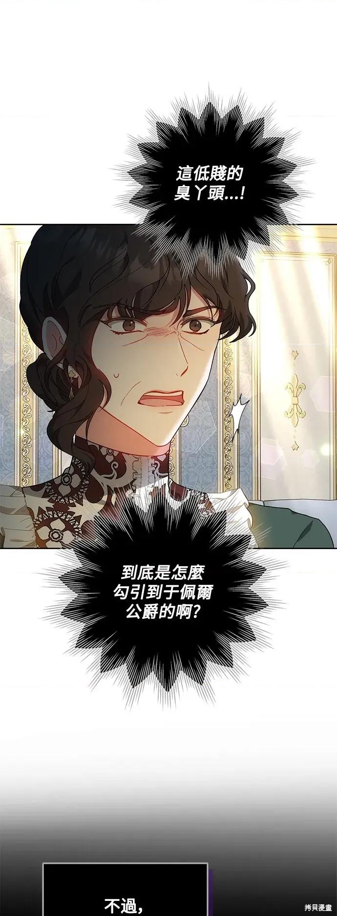 扭曲御宅君一辈子性癖的异种族妹子们 扭曲御宅君一辈子性癖的异种族妹子们 7 第1页