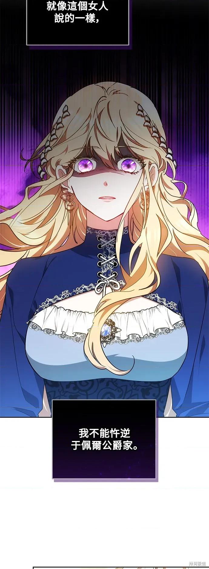 扭曲御宅君一辈子性癖的异种族妹子们 扭曲御宅君一辈子性癖的异种族妹子们 7 第2页
