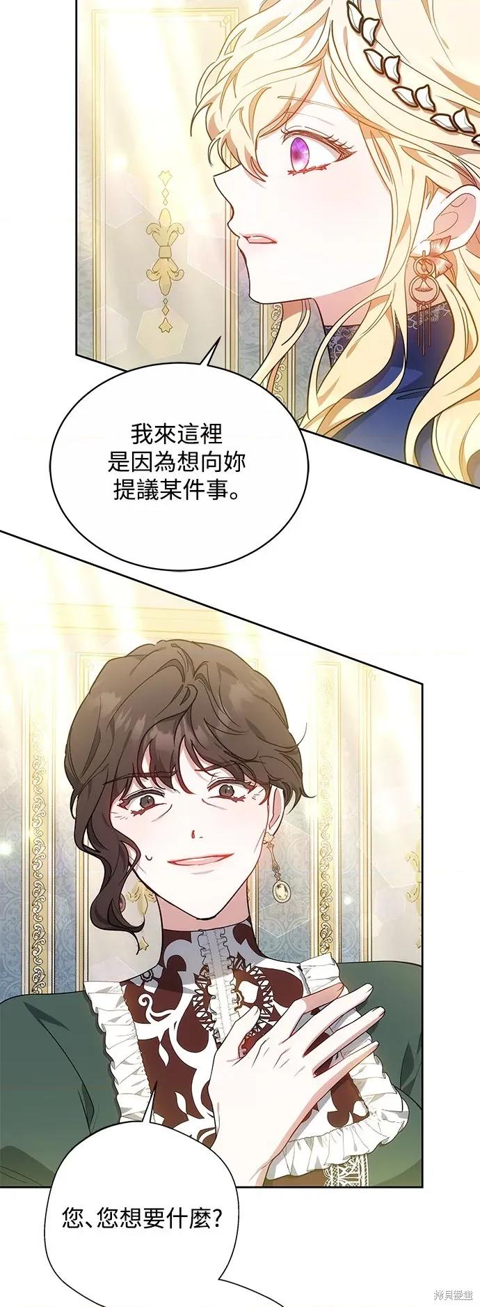 扭曲御宅君一辈子性癖的异种族妹子们 扭曲御宅君一辈子性癖的异种族妹子们 7 第3页