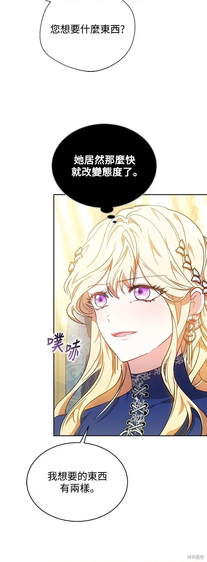 扭曲御宅君一辈子性癖的异种族妹子们 扭曲御宅君一辈子性癖的异种族妹子们 7 第4页