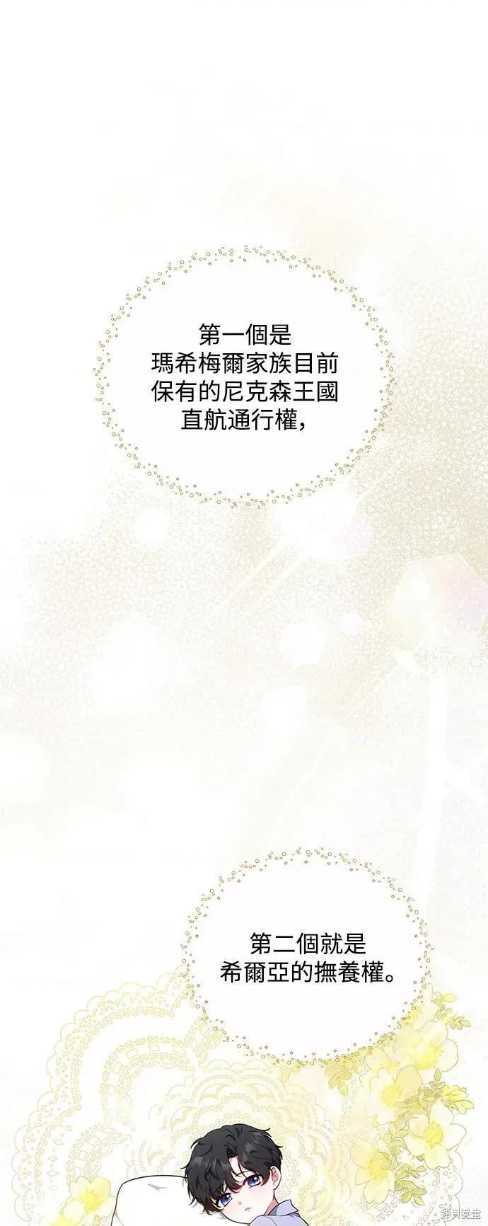 扭曲御宅君一辈子性癖的异种族妹子们 扭曲御宅君一辈子性癖的异种族妹子们 7 第5页