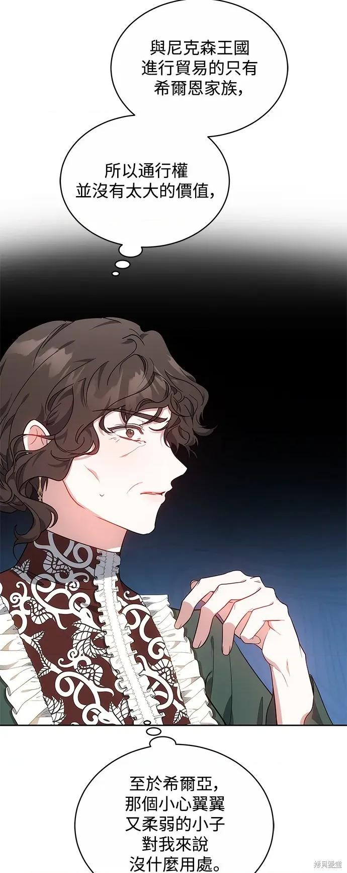 扭曲御宅君一辈子性癖的异种族妹子们 扭曲御宅君一辈子性癖的异种族妹子们 7 第7页
