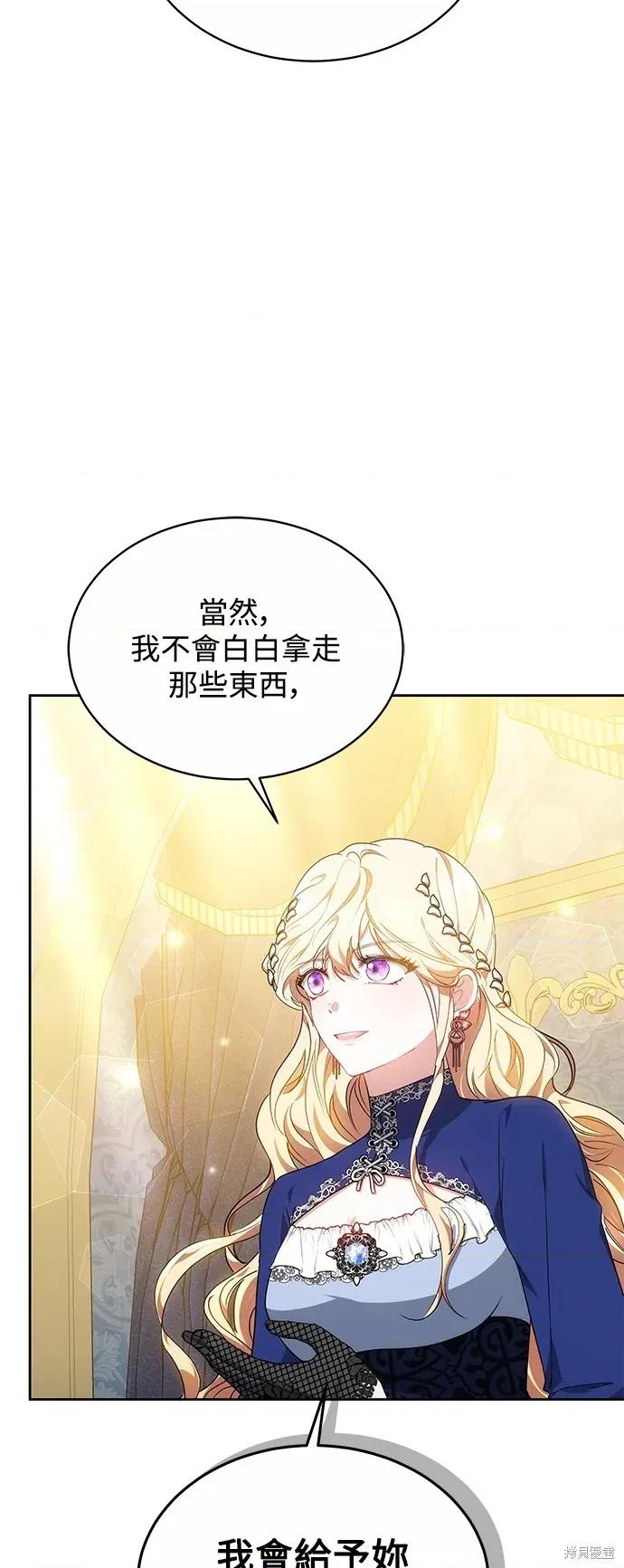 扭曲御宅君一辈子性癖的异种族妹子们 扭曲御宅君一辈子性癖的异种族妹子们 7 第8页