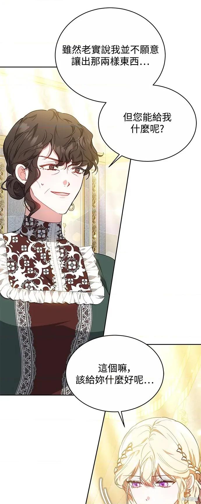 扭曲御宅君一辈子性癖的异种族妹子们 扭曲御宅君一辈子性癖的异种族妹子们 7 第10页