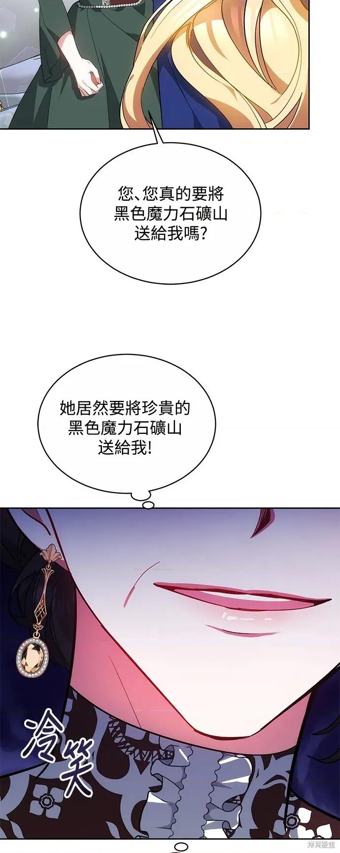 扭曲御宅君一辈子性癖的异种族妹子们 扭曲御宅君一辈子性癖的异种族妹子们 7 第13页