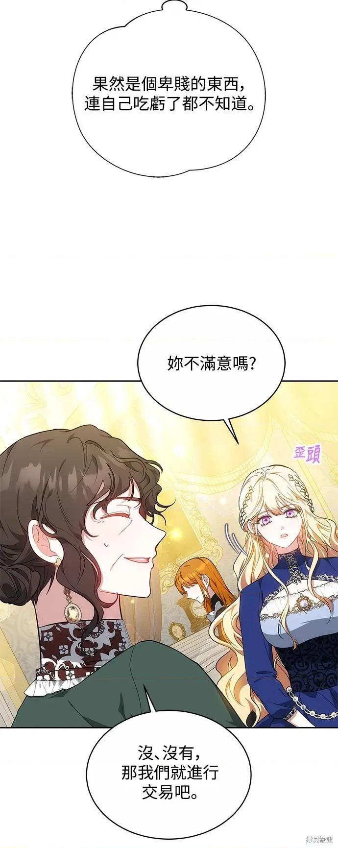 扭曲御宅君一辈子性癖的异种族妹子们 扭曲御宅君一辈子性癖的异种族妹子们 7 第14页