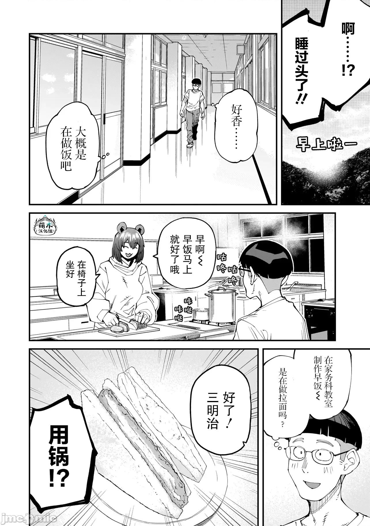 扭曲御宅君一辈子性癖的异种族妹子们 扭曲御宅君一辈子性癖的异种族妹子们 9改 第10页