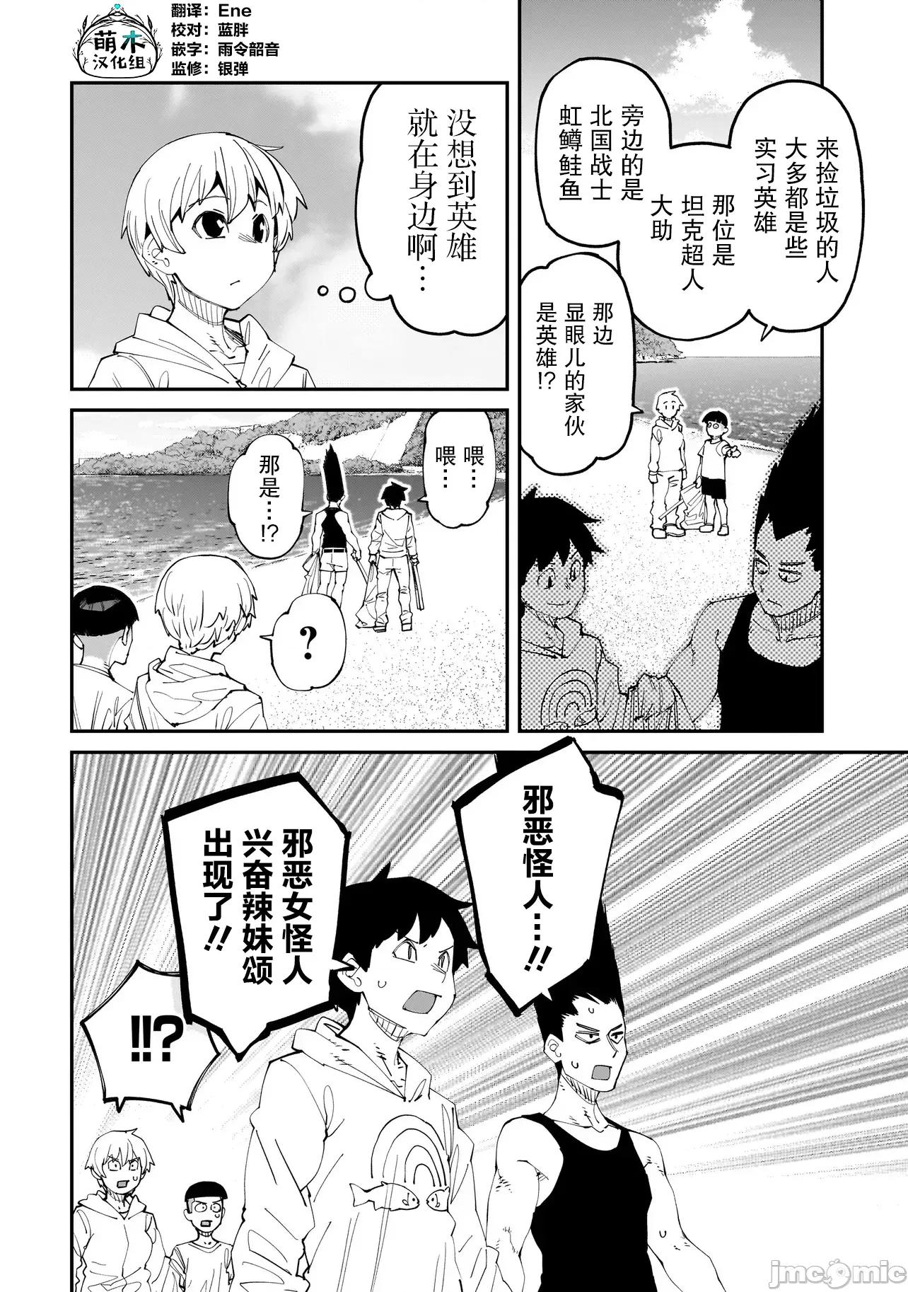 扭曲御宅君一辈子性癖的异种族妹子们 扭曲御宅君一辈子性癖的异种族妹子们 11 第4页