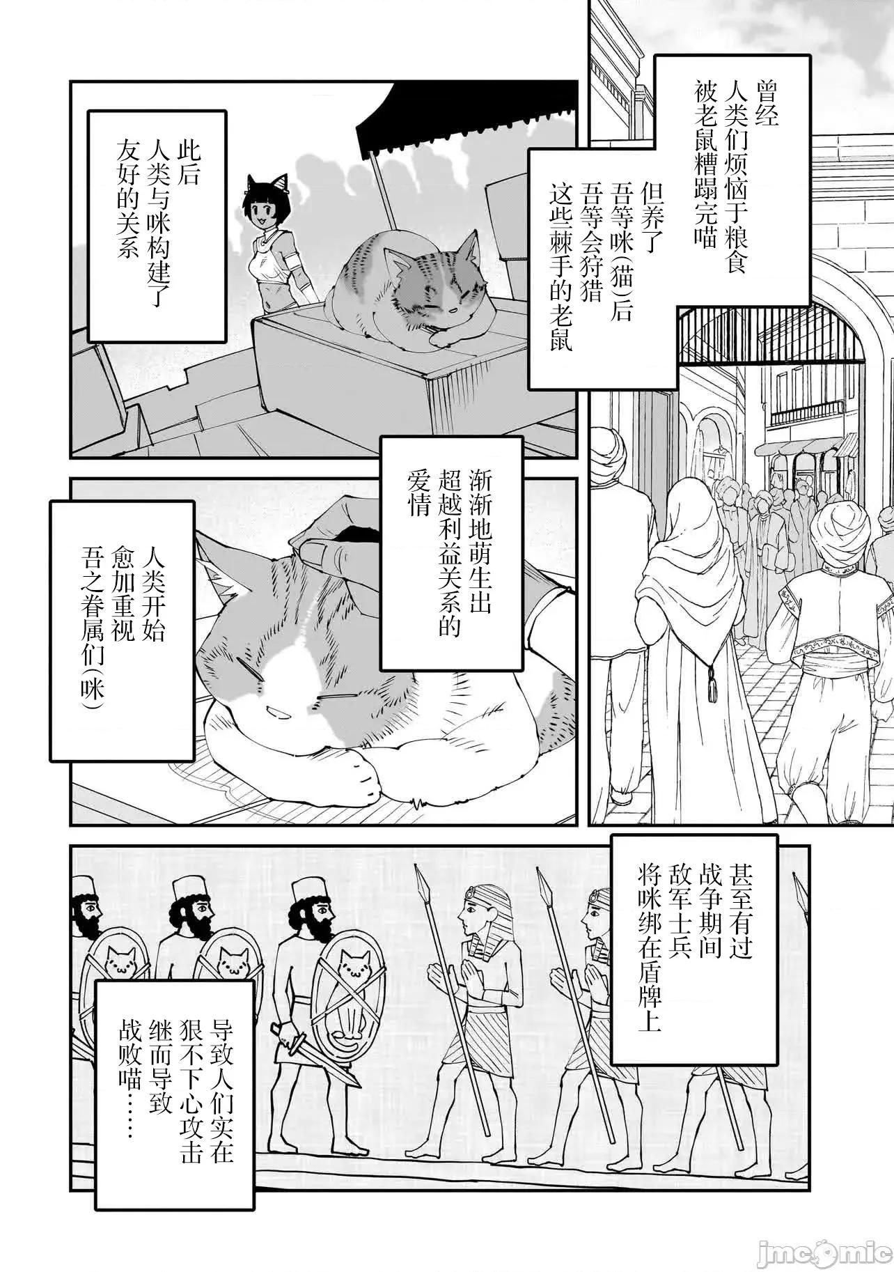 扭曲御宅君一辈子性癖的异种族妹子们 扭曲御宅君一辈子性癖的异种族妹子们 14 第2页