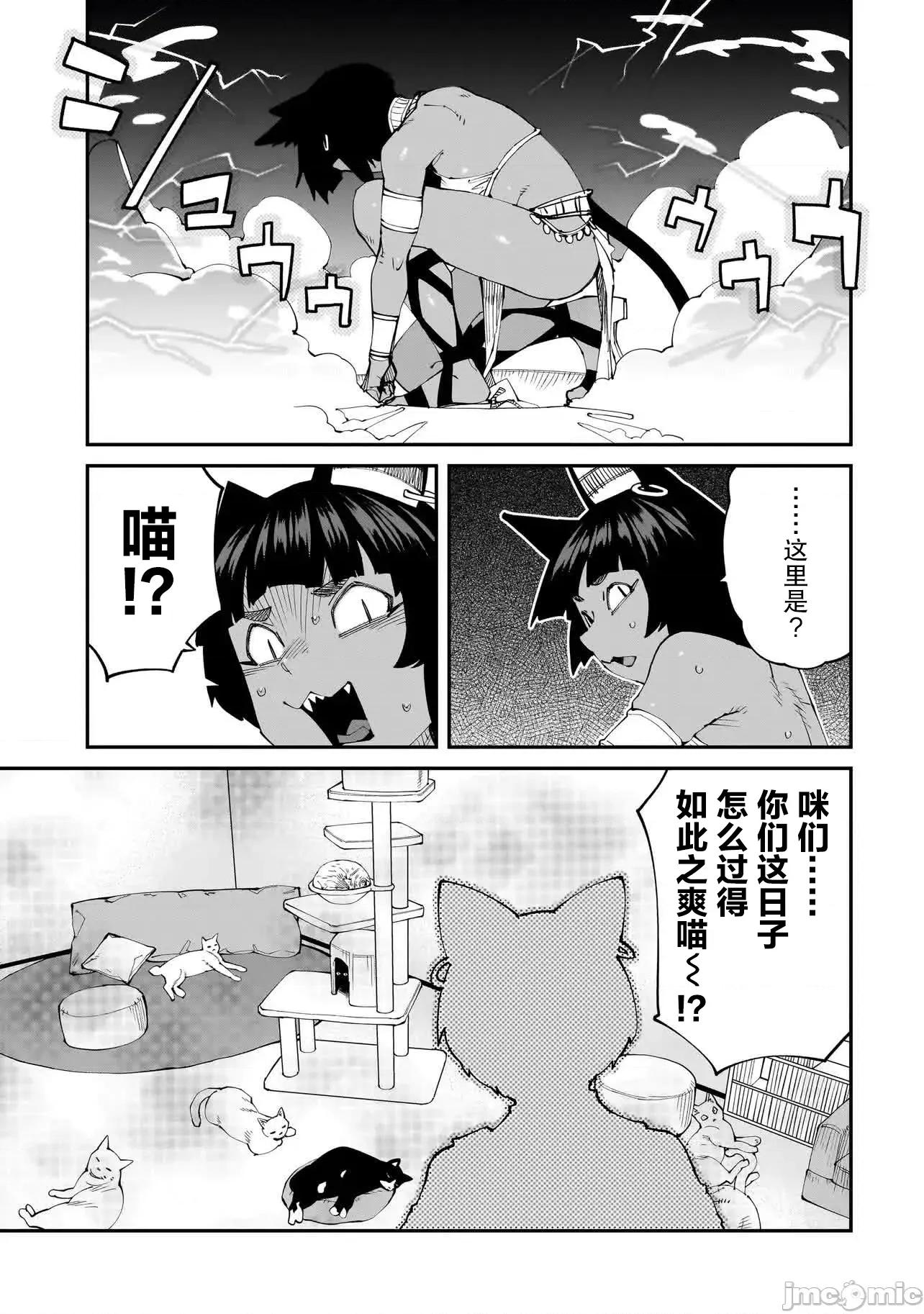 扭曲御宅君一辈子性癖的异种族妹子们 扭曲御宅君一辈子性癖的异种族妹子们 14 第5页