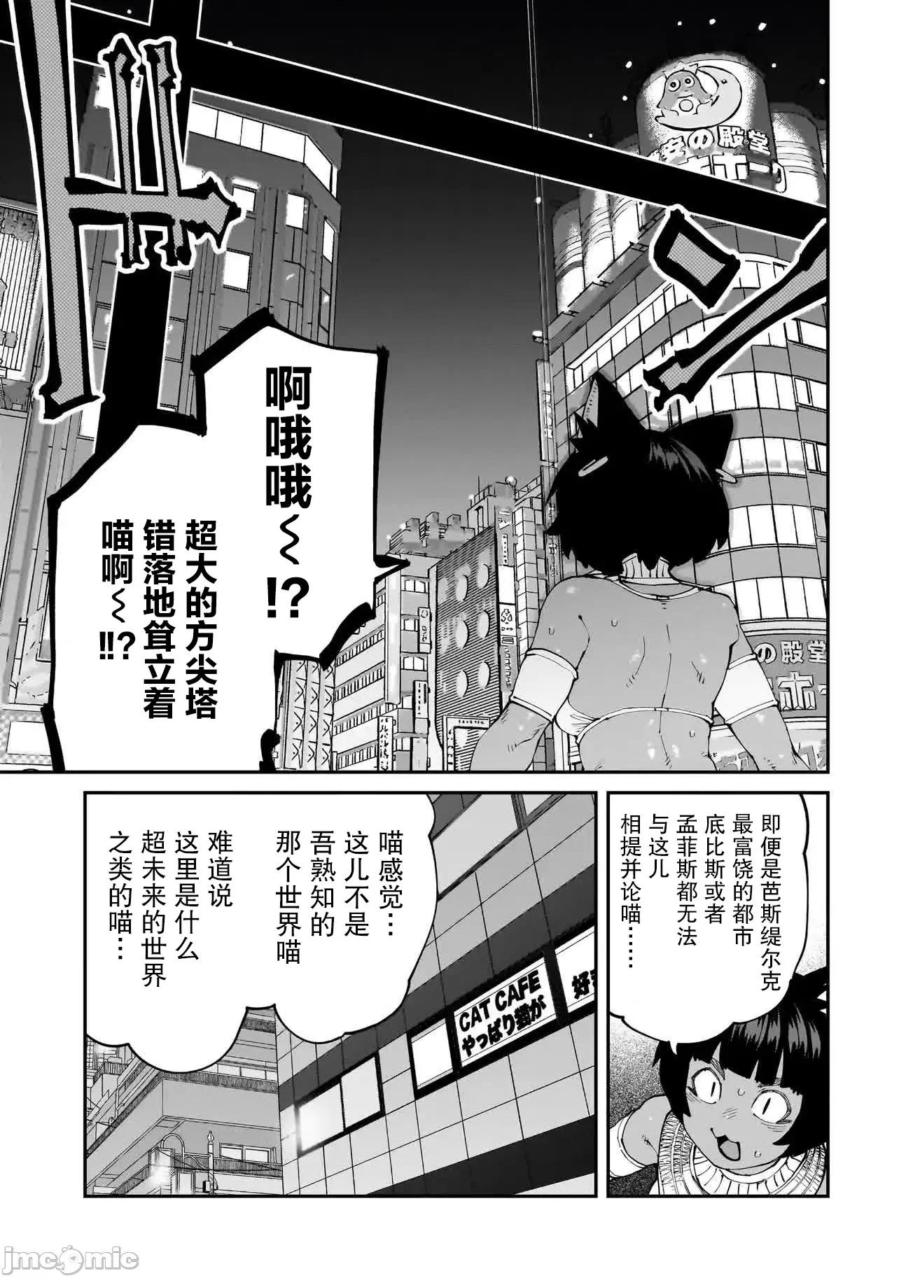 扭曲御宅君一辈子性癖的异种族妹子们 扭曲御宅君一辈子性癖的异种族妹子们 14 第7页