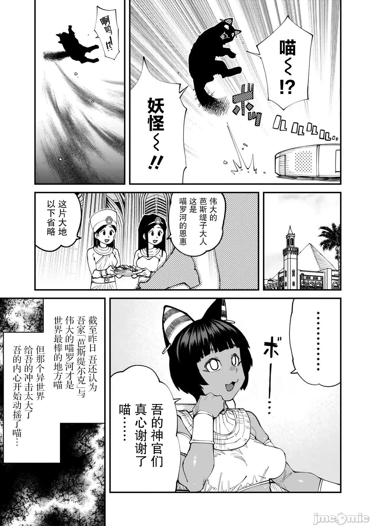 扭曲御宅君一辈子性癖的异种族妹子们 扭曲御宅君一辈子性癖的异种族妹子们 14 第13页