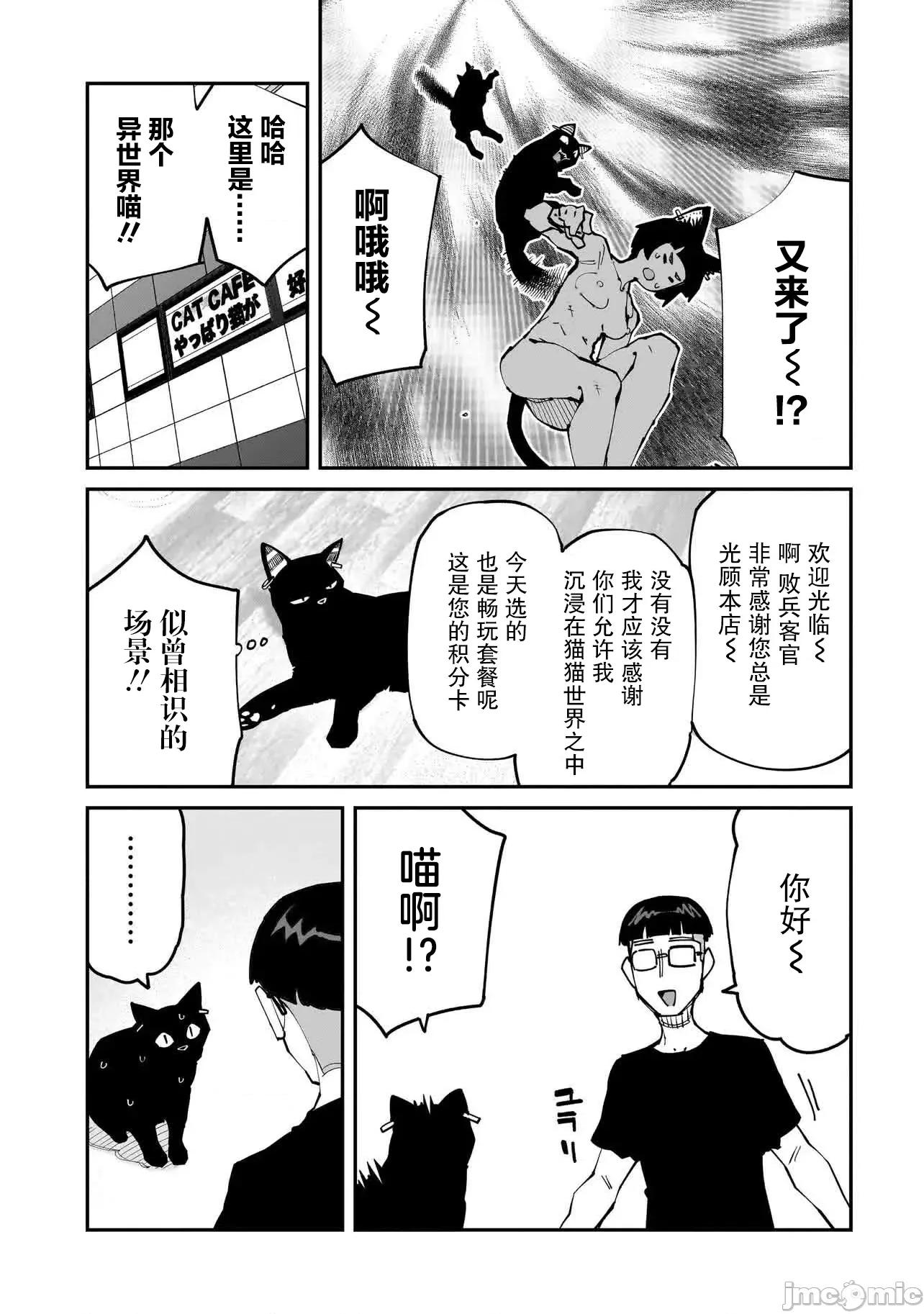 扭曲御宅君一辈子性癖的异种族妹子们 扭曲御宅君一辈子性癖的异种族妹子们 14 第15页