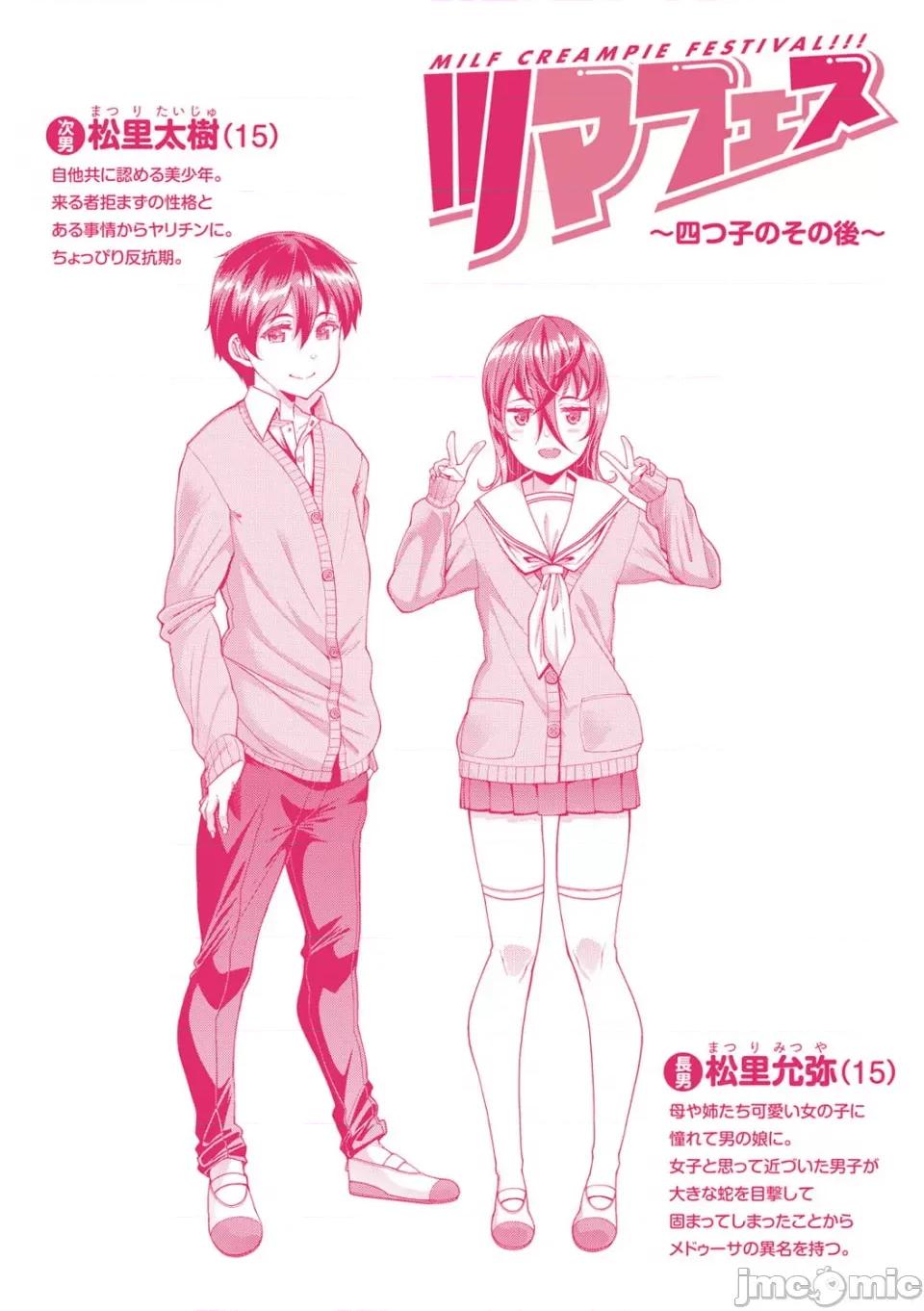 ツマフェス～兄嫁ネトラセ公认种つけ [不完全汉化] [皐月芋网] ツマフェス～兄嫁ネトラセ公认种つけ～ [DL版] 第185页