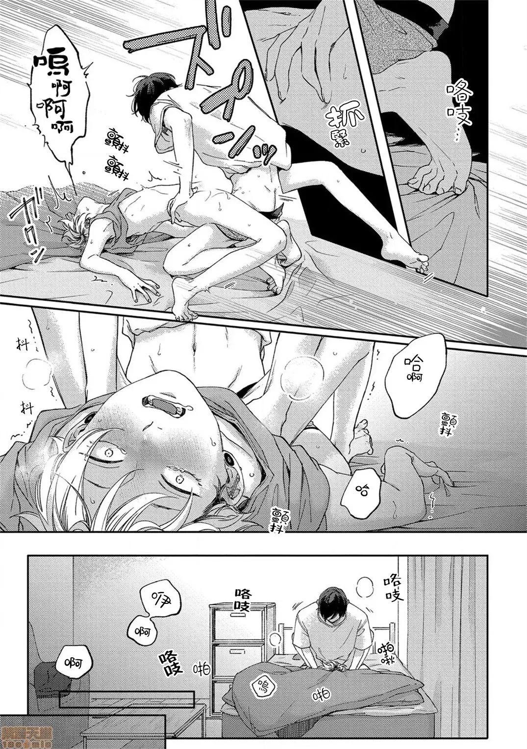 情爱下坠 [拾荒者汉化组] [しっけ] セックスドロップ 4-5完 第13页