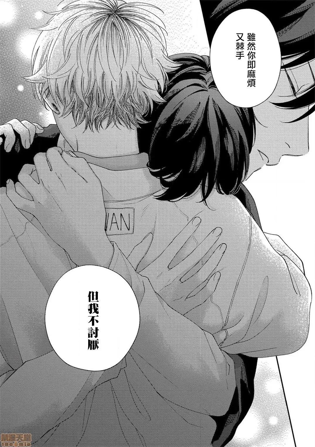 情爱下坠 [拾荒者汉化组] [しっけ] セックスドロップ 4-5完 第41页