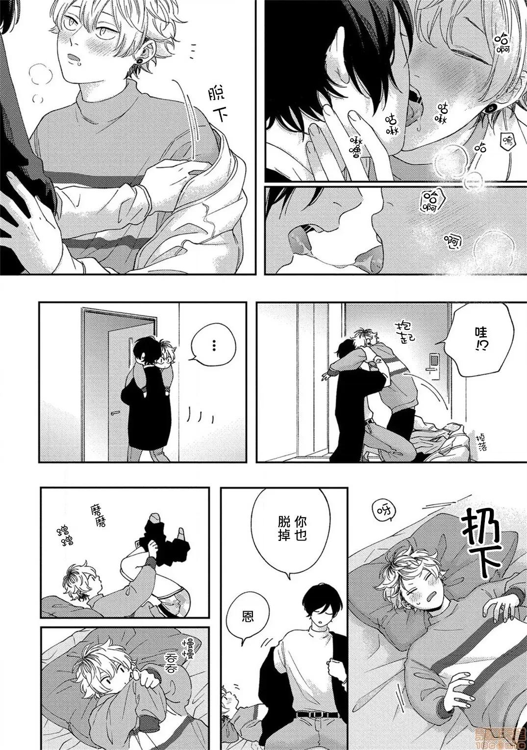 情爱下坠 [拾荒者汉化组] [しっけ] セックスドロップ 4-5完 第43页