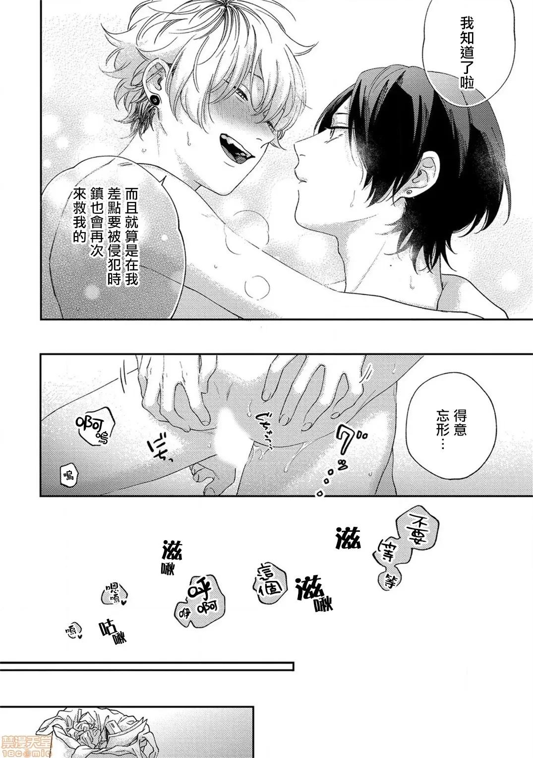 情爱下坠 [拾荒者汉化组] [しっけ] セックスドロップ 4-5完 第55页