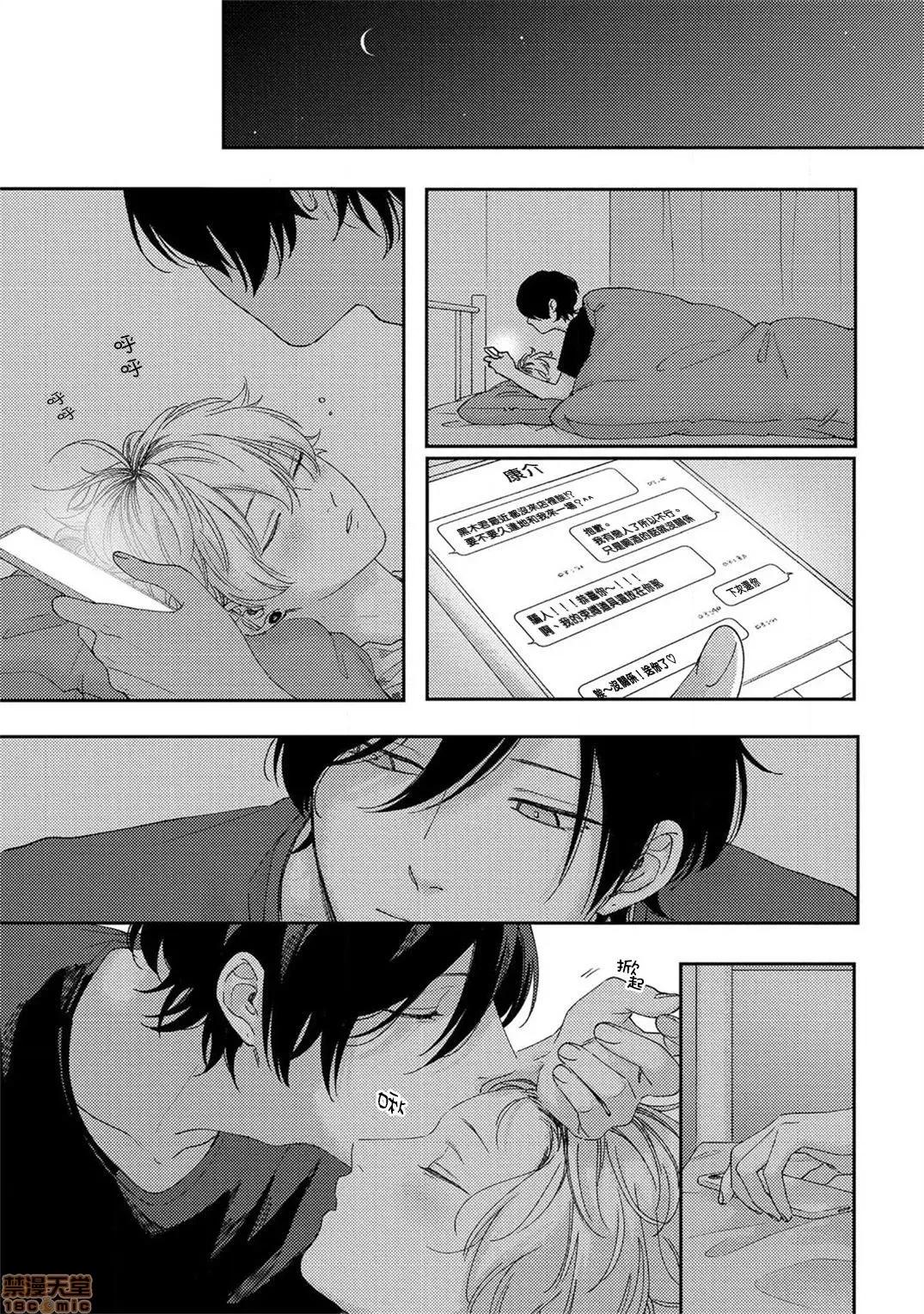 情爱下坠 [拾荒者汉化组] [しっけ] セックスドロップ 4-5完 第58页