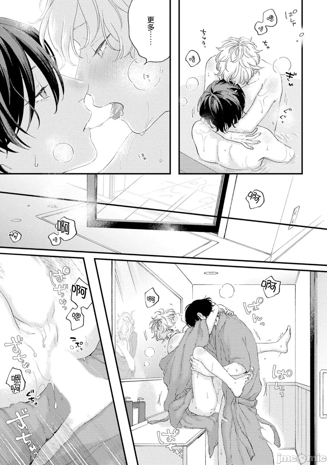 情爱下坠 [しっけ] セックスドロップ 番外编 第13页