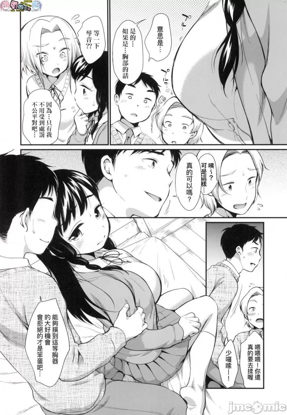 思春少女拒绝不了 [风的工房][无码][イコール] 女の子は断れない 思春少女拒绝不了 无修正 第10页
