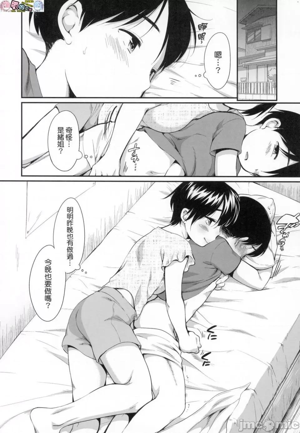 思春少女拒绝不了 [风的工房][无码][イコール] 女の子は断れない 思春少女拒绝不了 无修正 第96页