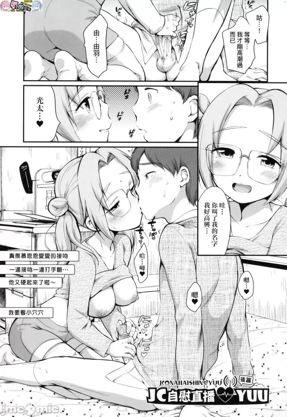 思春少女拒绝不了 [风的工房][无码][イコール] 女の子は断れない 思春少女拒绝不了 无修正 第133页