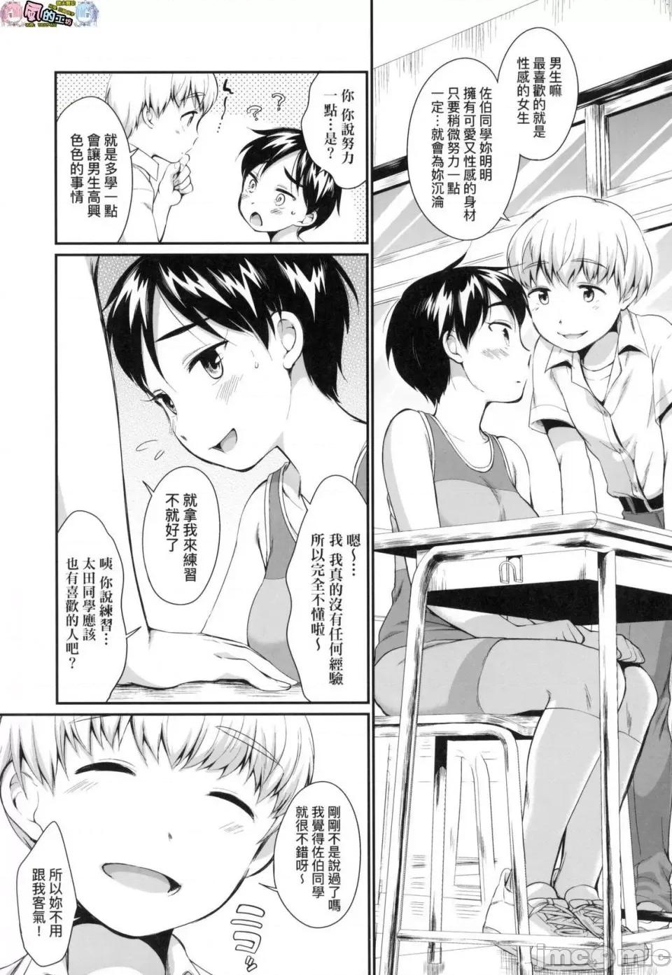 思春少女拒绝不了 [风的工房][无码][イコール] 女の子は断れない 思春少女拒绝不了 无修正 第177页