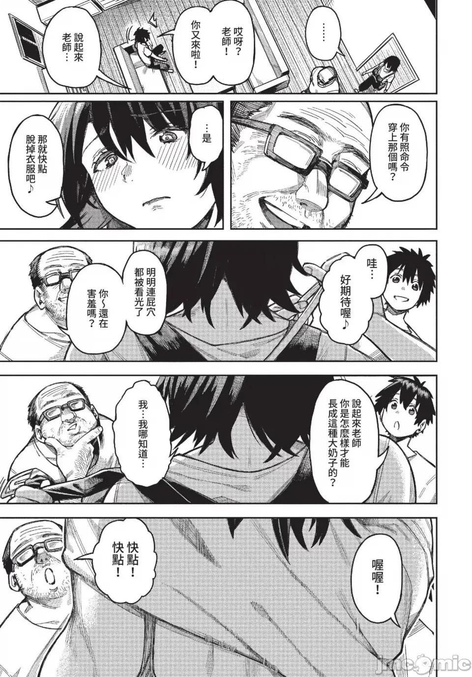 2022年6月号 COMIC BAVEL 2022年6月号 [中国翻译] [无修正] [DL版] 第200页