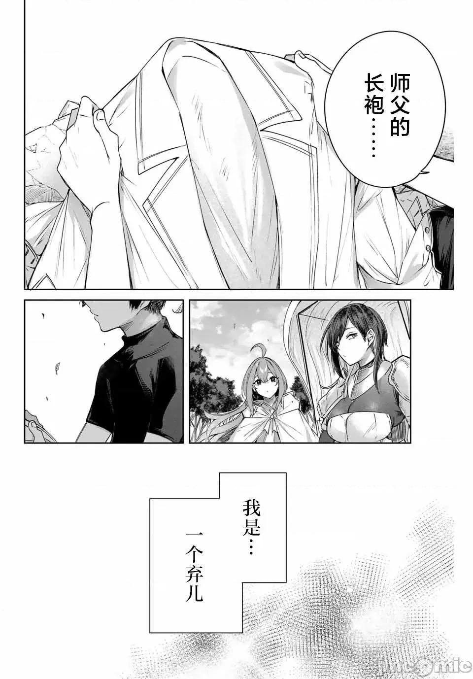边境药师，在都会成为S级冒险者~英雄村的少年凭开挂药不自觉无双 边境药师，在都会成为S级冒险者~英雄村的少年凭开挂药不自觉无双~ 2 第10页