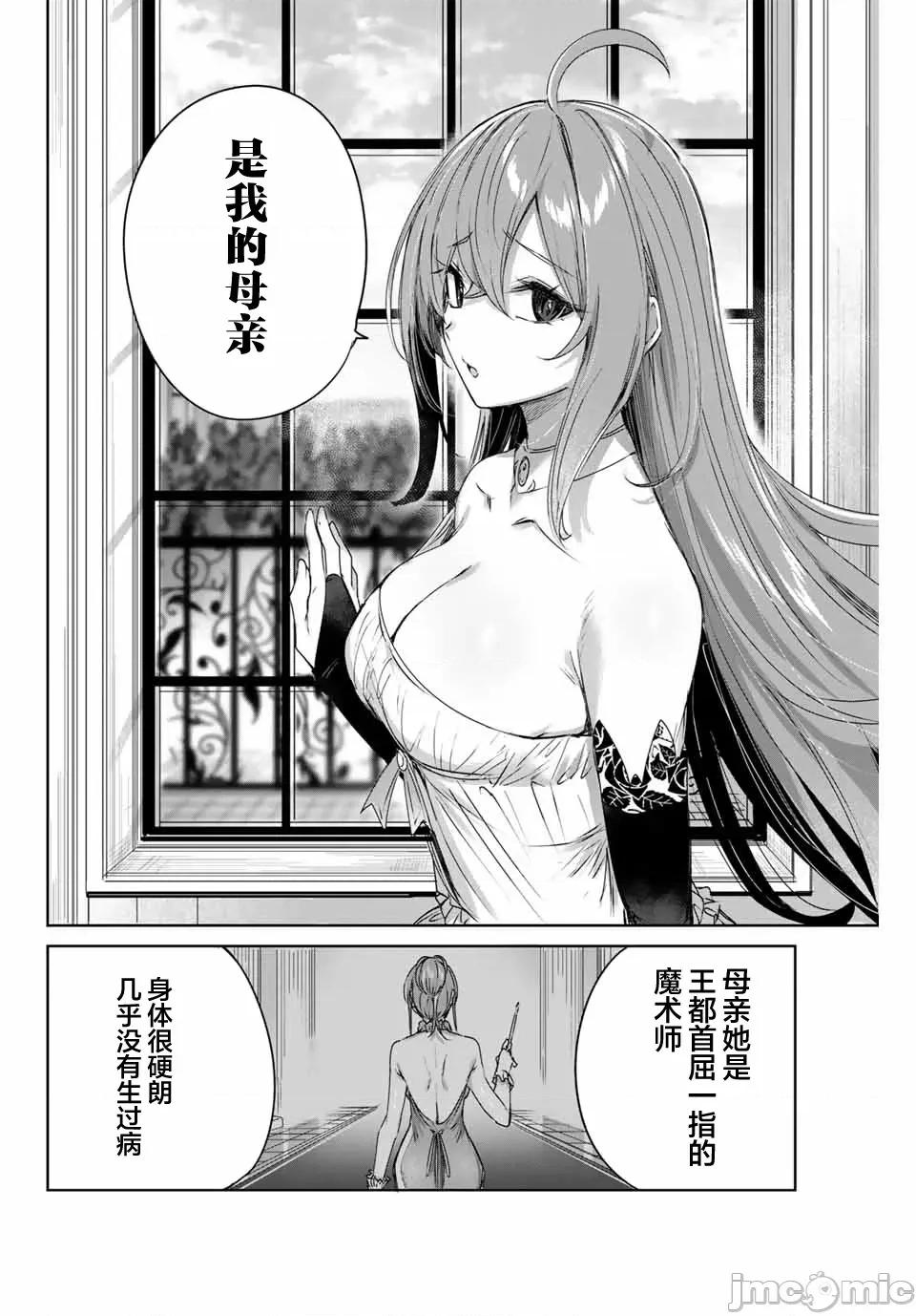 边境药师，在都会成为S级冒险者~英雄村的少年凭开挂药不自觉无双 边境药师，在都会成为S级冒险者~英雄村的少年凭开挂药不自觉无双~ 3 第10页