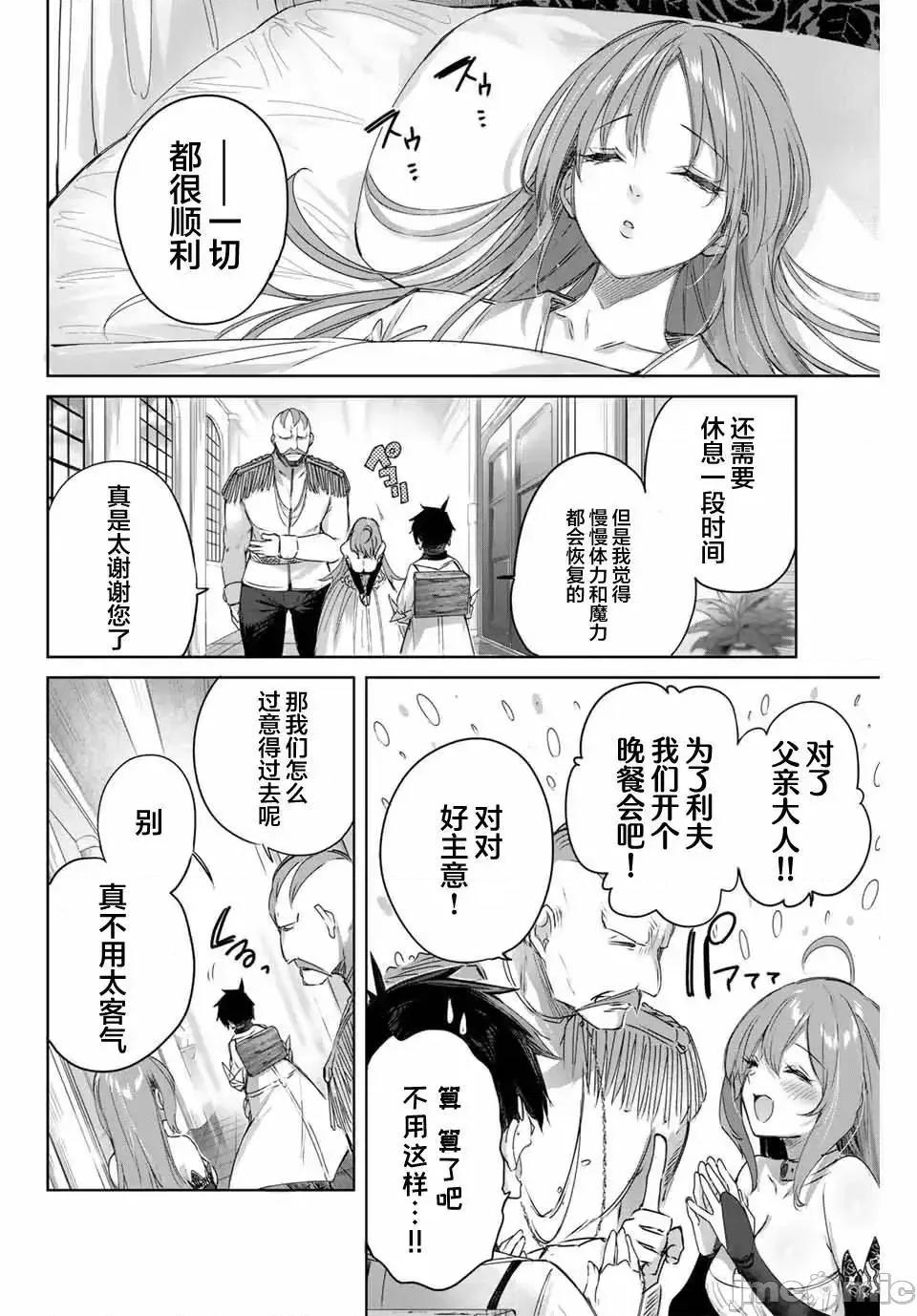边境药师，在都会成为S级冒险者~英雄村的少年凭开挂药不自觉无双 边境药师，在都会成为S级冒险者~英雄村的少年凭开挂药不自觉无双~ 5 第8页