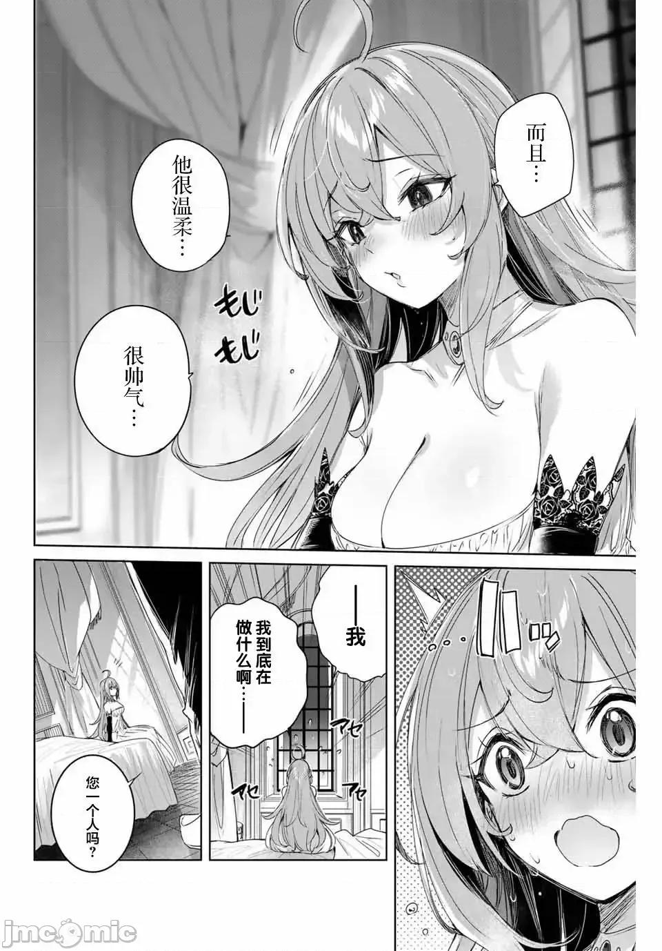 边境药师，在都会成为S级冒险者~英雄村的少年凭开挂药不自觉无双 边境药师，在都会成为S级冒险者~英雄村的少年凭开挂药不自觉无双~ 5 第16页
