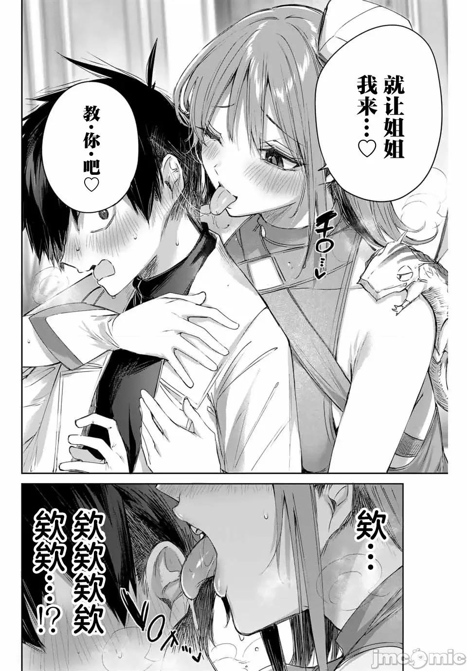 边境药师，在都会成为S级冒险者~英雄村的少年凭开挂药不自觉无双 边境药师，在都会成为S级冒险者~英雄村的少年凭开挂药不自觉无双~ 9 第6页