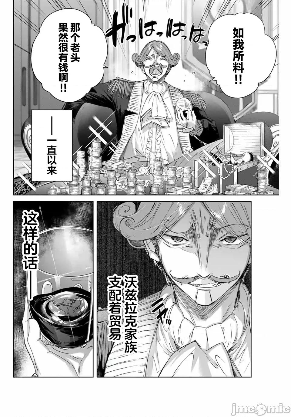 边境药师，在都会成为S级冒险者~英雄村的少年凭开挂药不自觉无双 边境药师，在都会成为S级冒险者~英雄村的少年凭开挂药不自觉无双~ 10 第2页