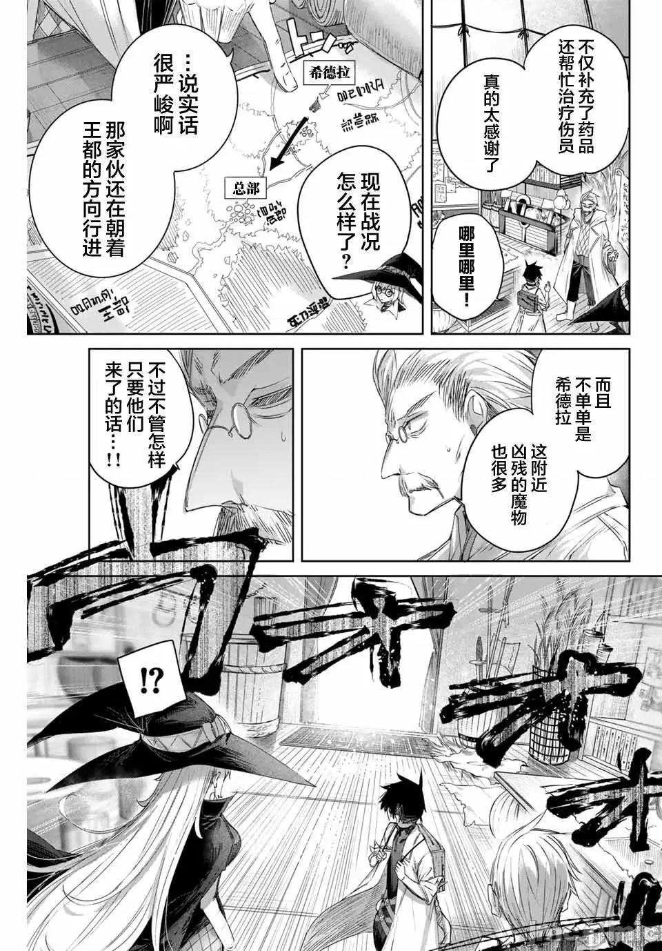 边境药师，在都会成为S级冒险者~英雄村的少年凭开挂药不自觉无双 边境药师，在都会成为S级冒险者~英雄村的少年凭开挂药不自觉无双~ 12 第3页