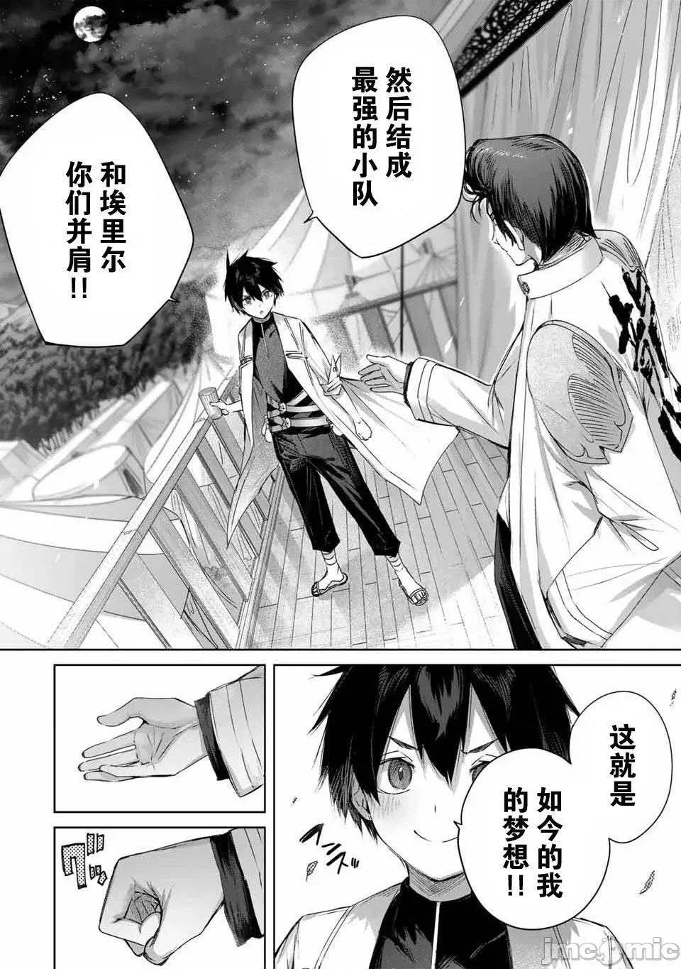 边境药师，在都会成为S级冒险者~英雄村的少年凭开挂药不自觉无双 边境药师，在都会成为S级冒险者~英雄村的少年凭开挂药不自觉无双~ 16 第10页