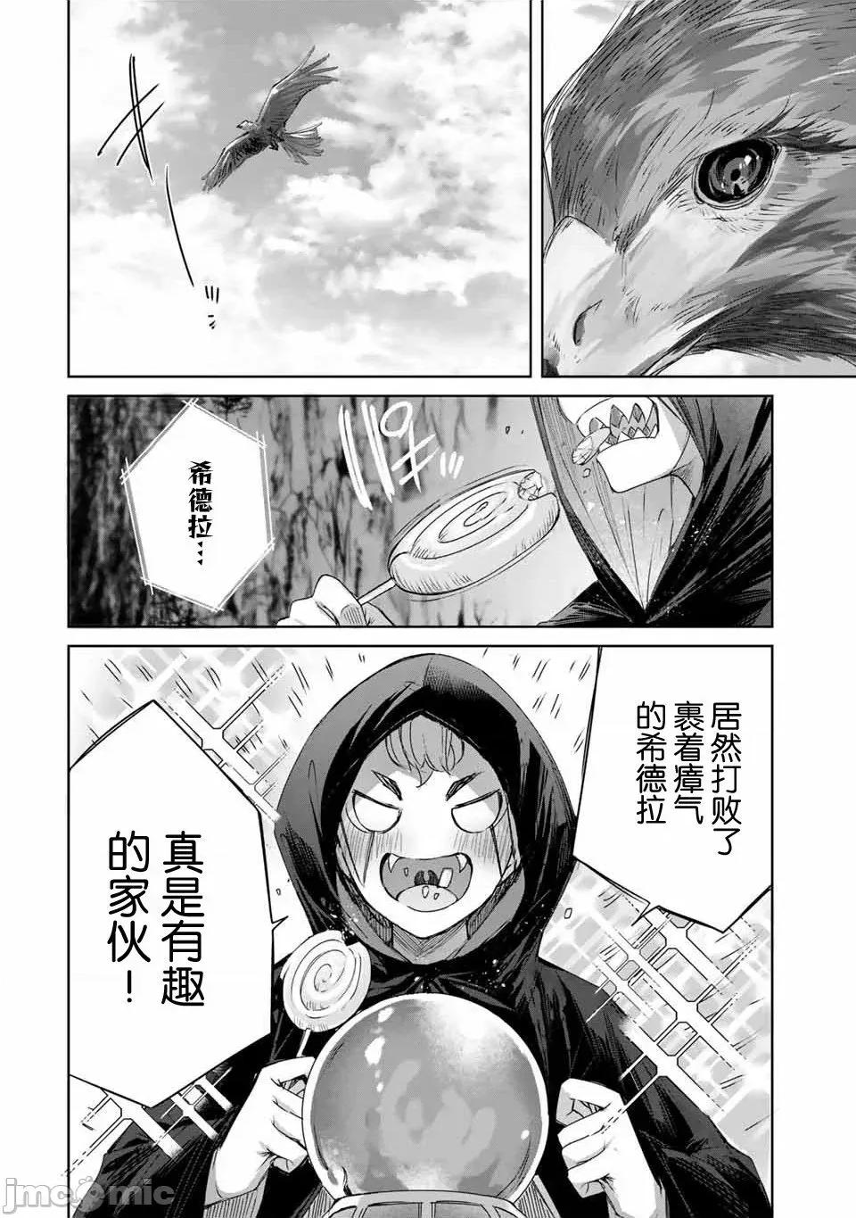 边境药师，在都会成为S级冒险者~英雄村的少年凭开挂药不自觉无双 边境药师，在都会成为S级冒险者~英雄村的少年凭开挂药不自觉无双~ 16 第16页